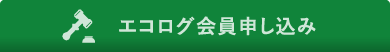 買取アップ会員申込み