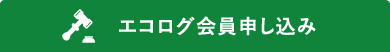 買取アップ会員申込み